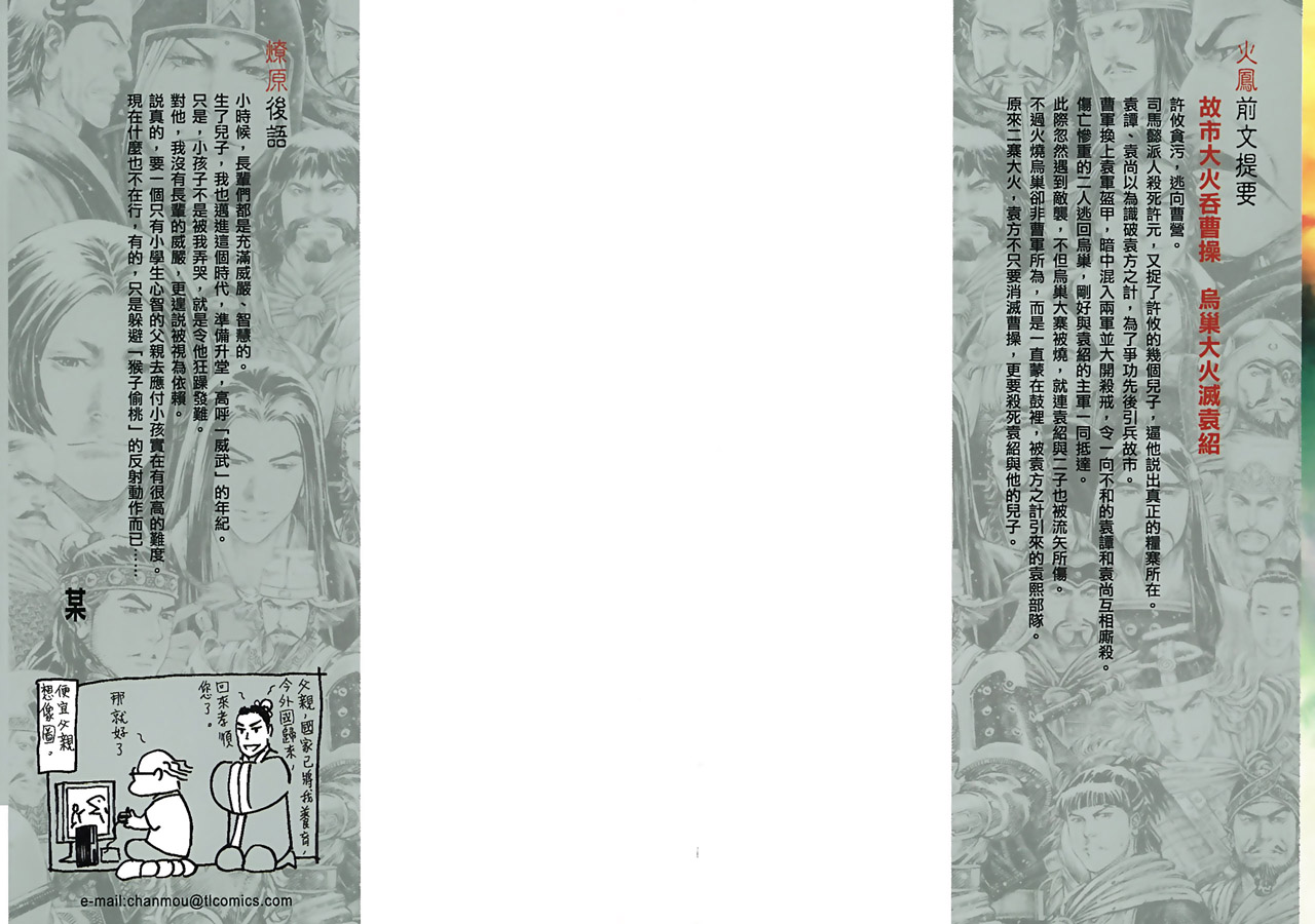 Read The Ravages of Time EN Manga Online