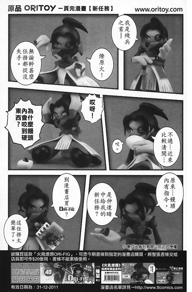 Read The Ravages of Time EN Manga Online