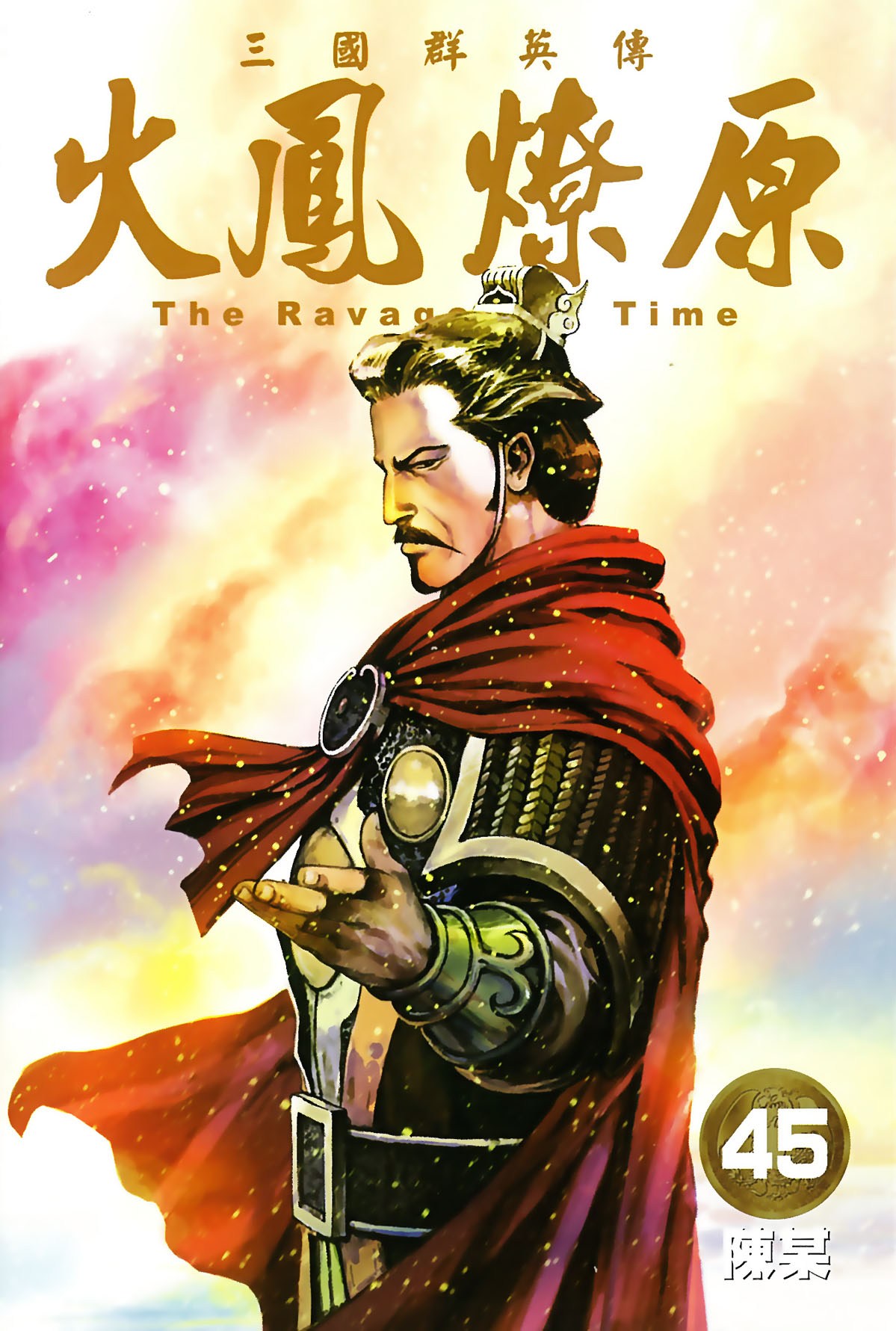 Read The Ravages of Time EN Manga Online