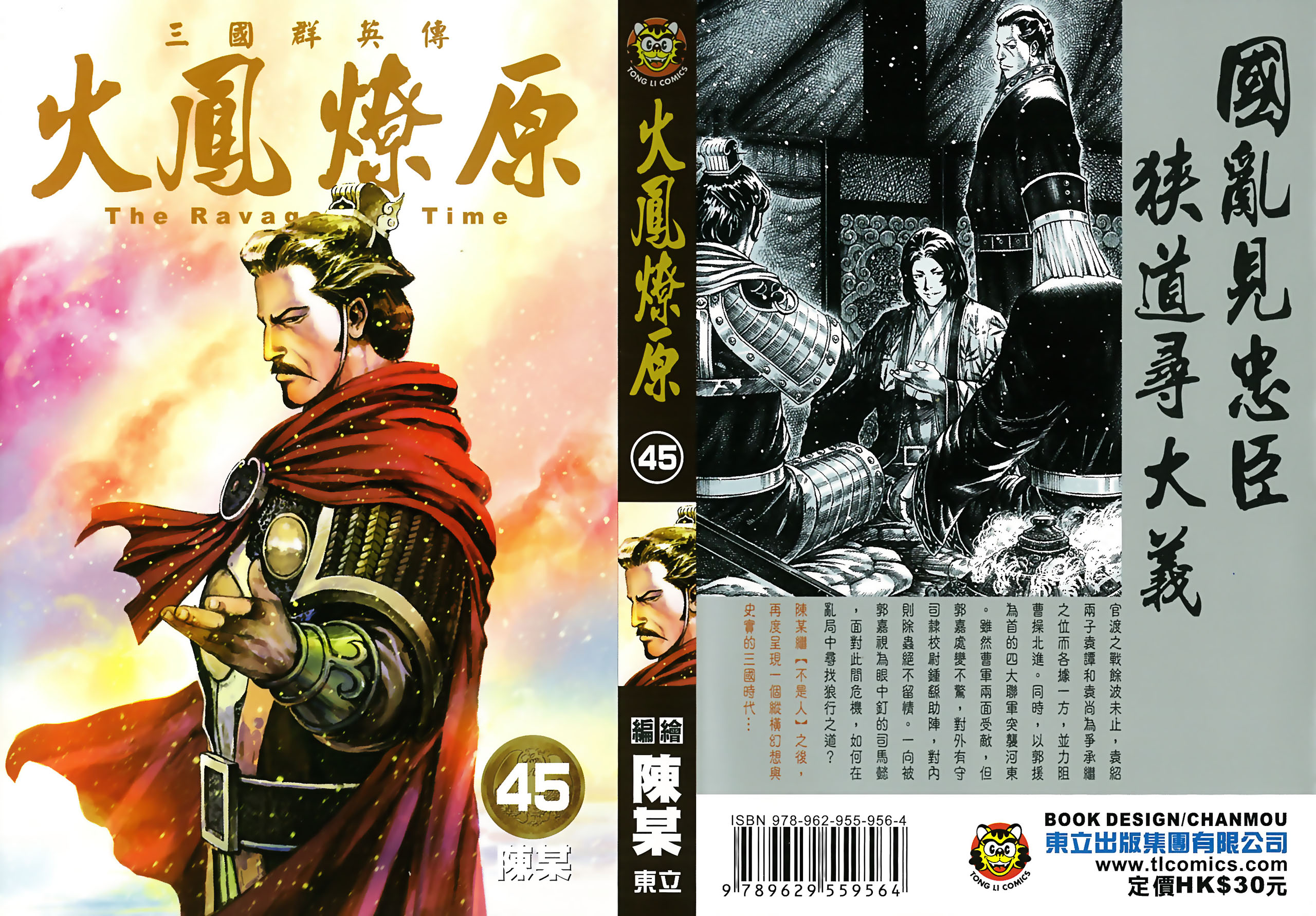 Read The Ravages of Time EN Manga Online