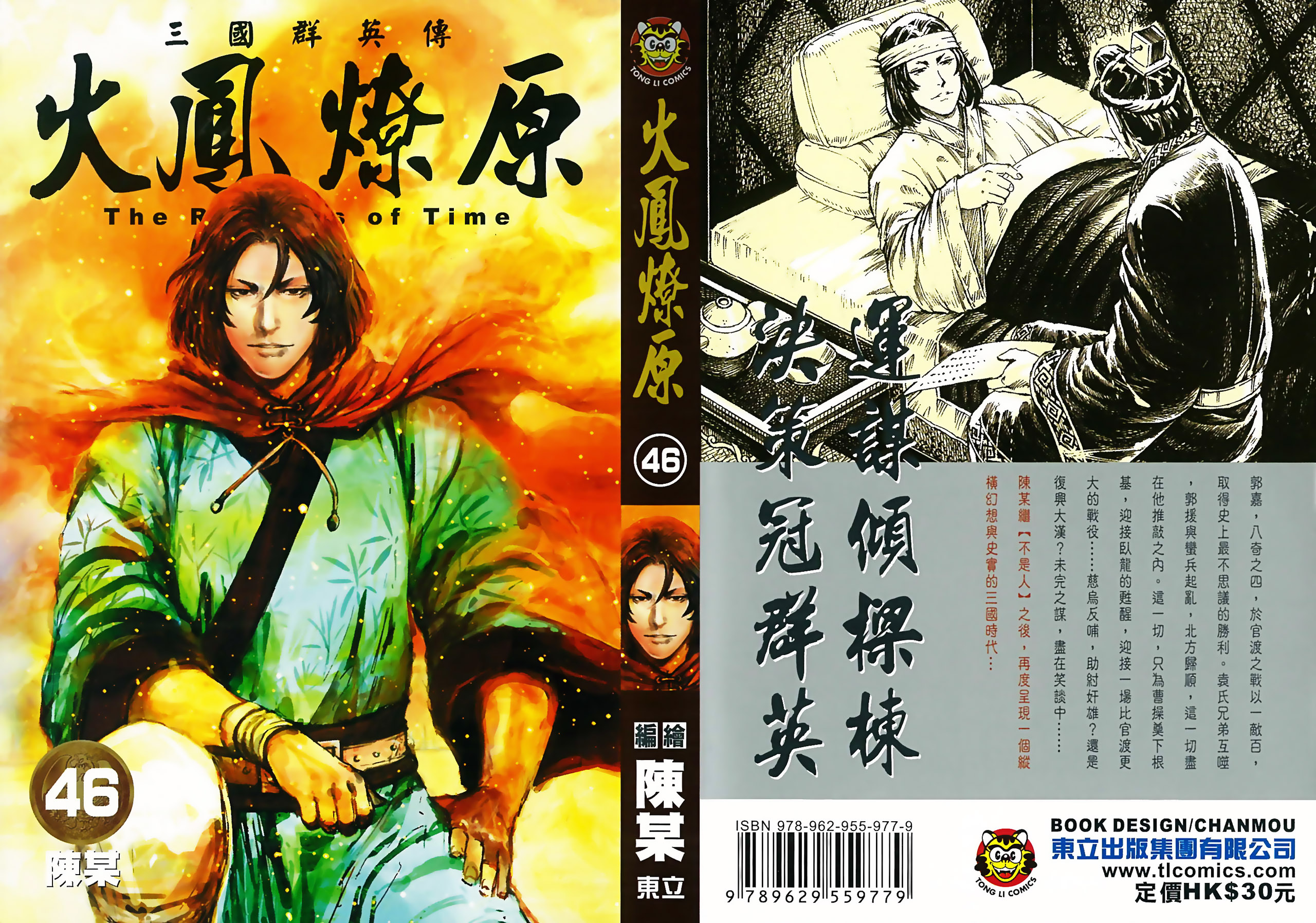 Read The Ravages of Time EN Manga Online