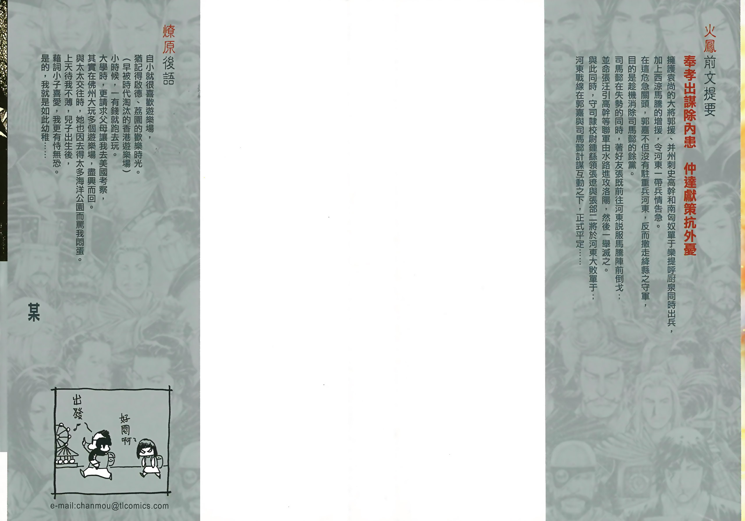 Read The Ravages of Time EN Manga Online