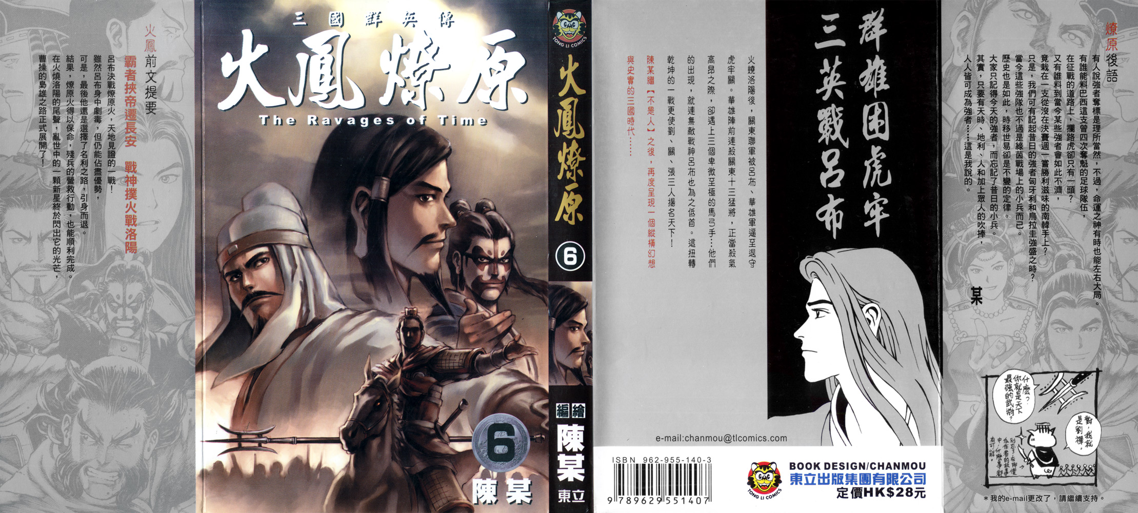 Read The Ravages of Time EN Manga Online
