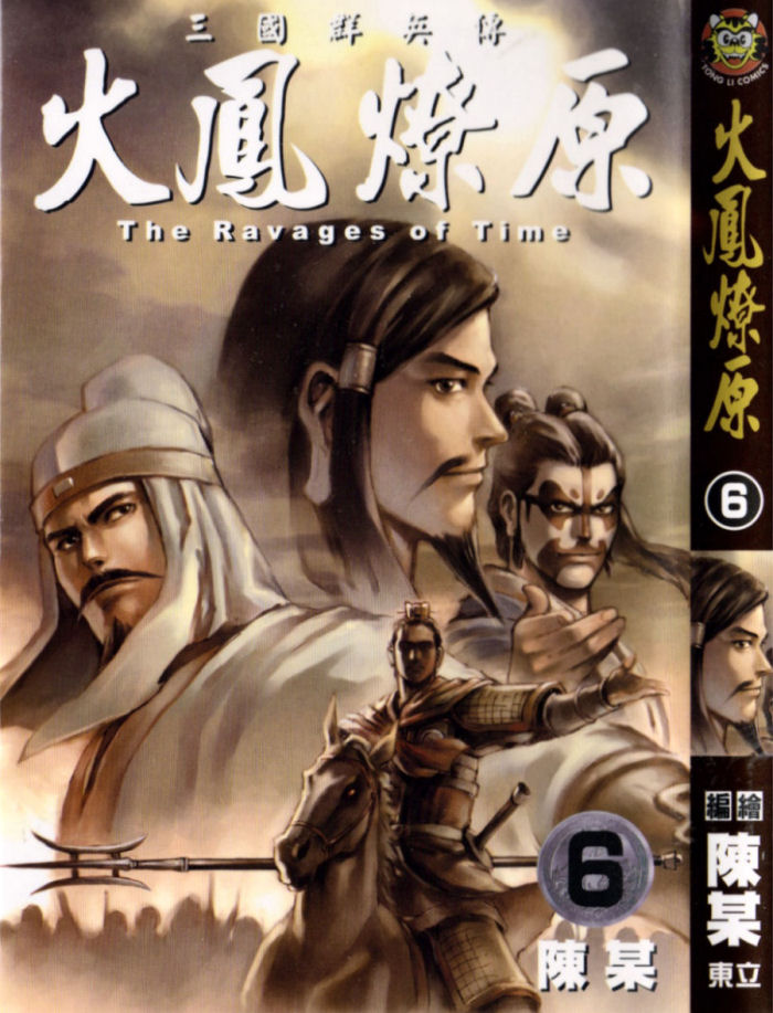Read The Ravages of Time EN Manga Online