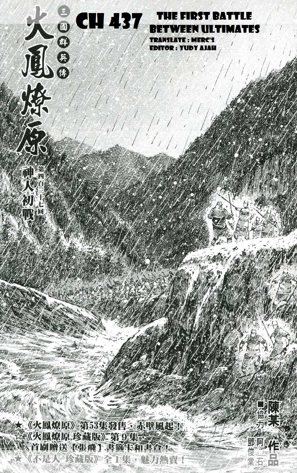 Read The Ravages of Time EN Manga Online