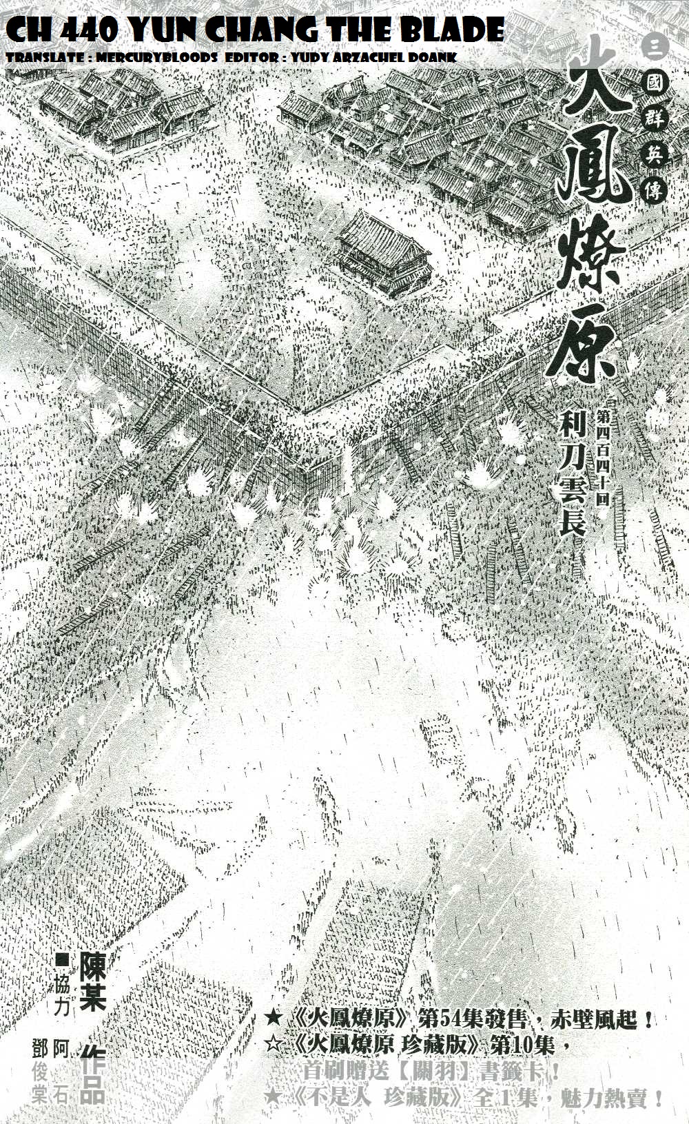 Read The Ravages of Time EN Manga Online