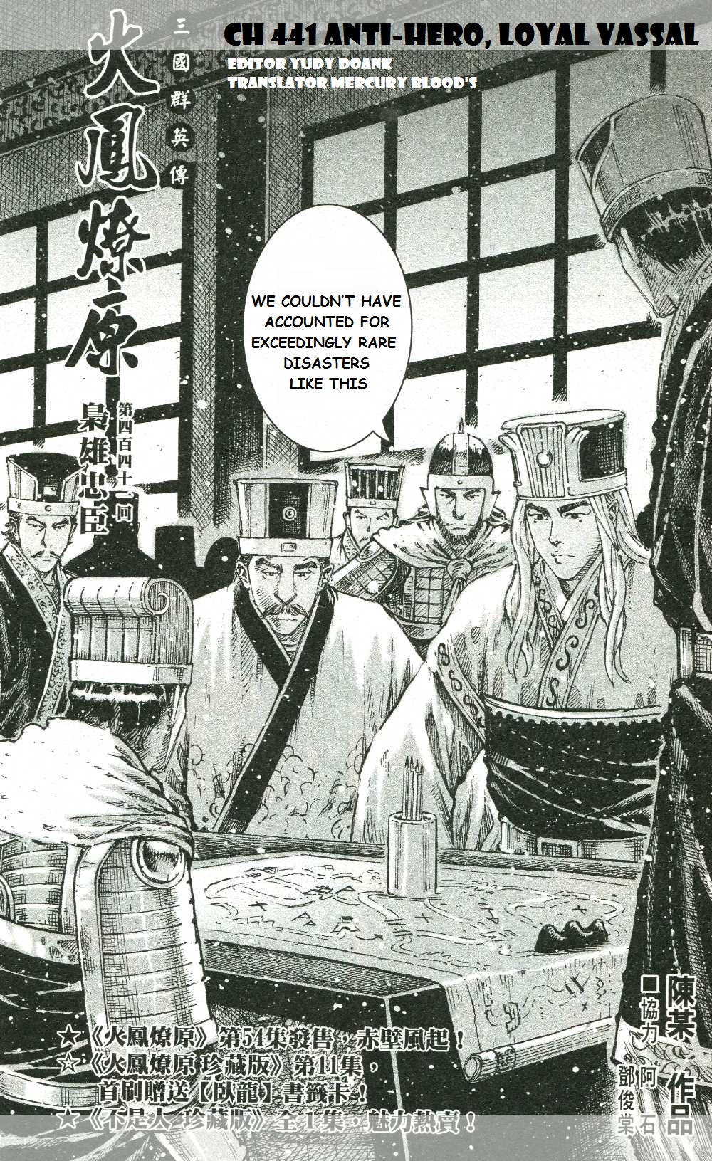 Read The Ravages of Time EN Manga Online