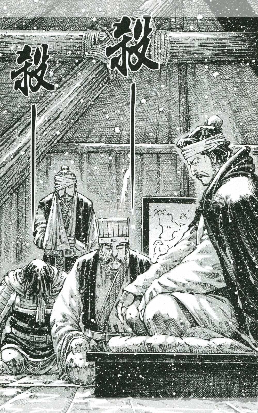 Read The Ravages of Time EN Manga Online