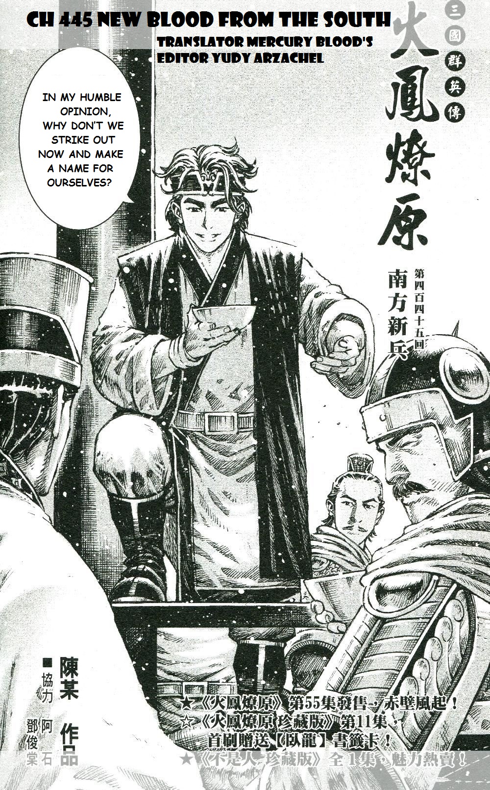 Read The Ravages of Time EN Manga Online
