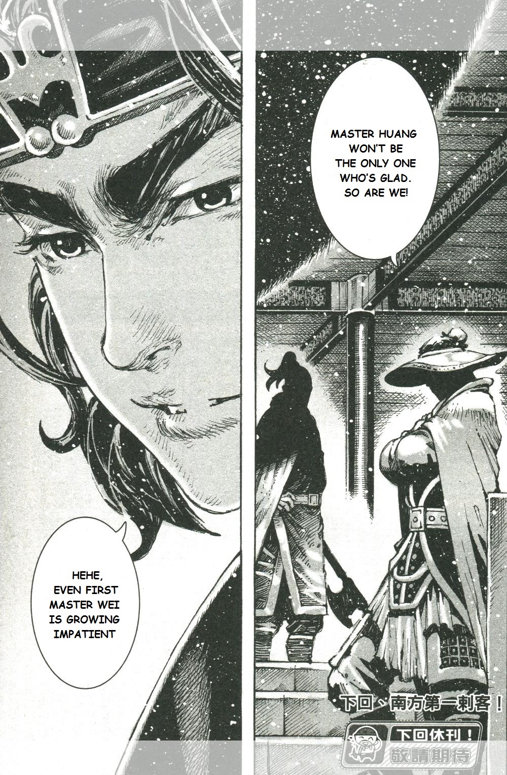 Read The Ravages of Time EN Manga Online