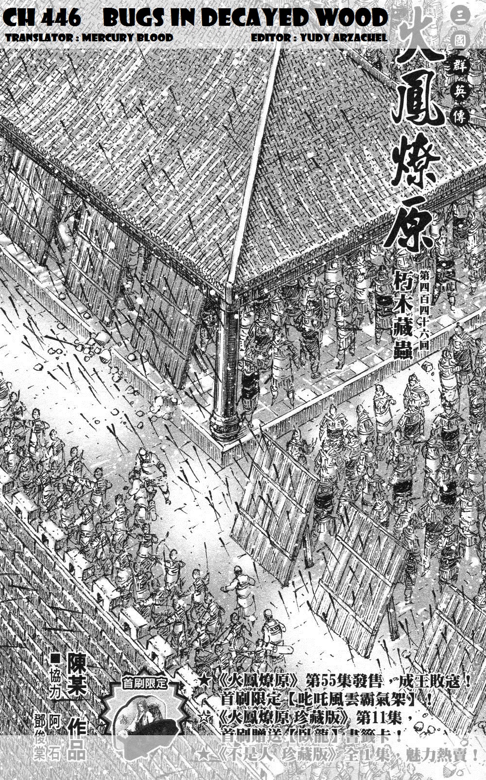Read The Ravages of Time EN Manga Online