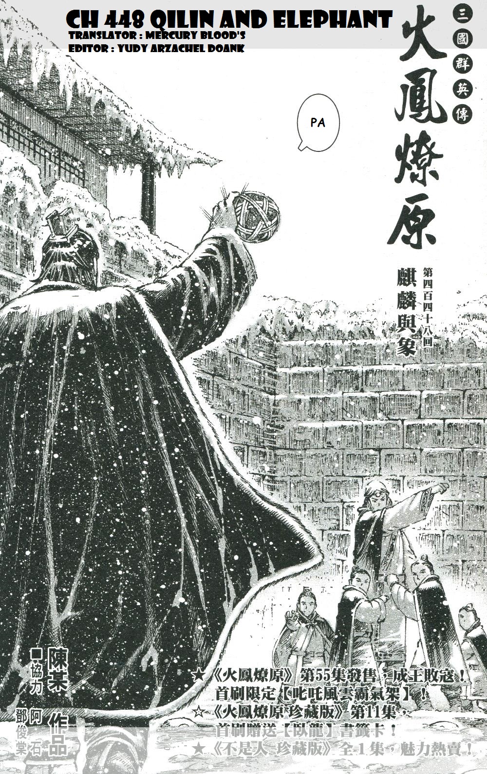 Read The Ravages of Time EN Manga Online