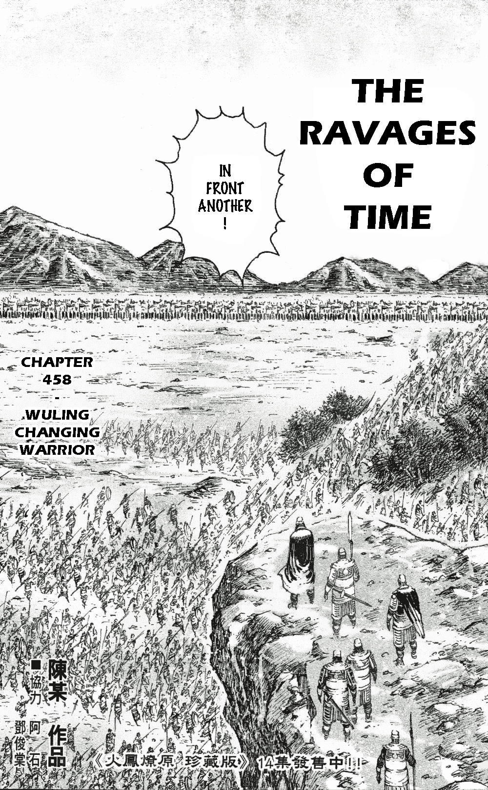 Read The Ravages of Time EN Manga Online