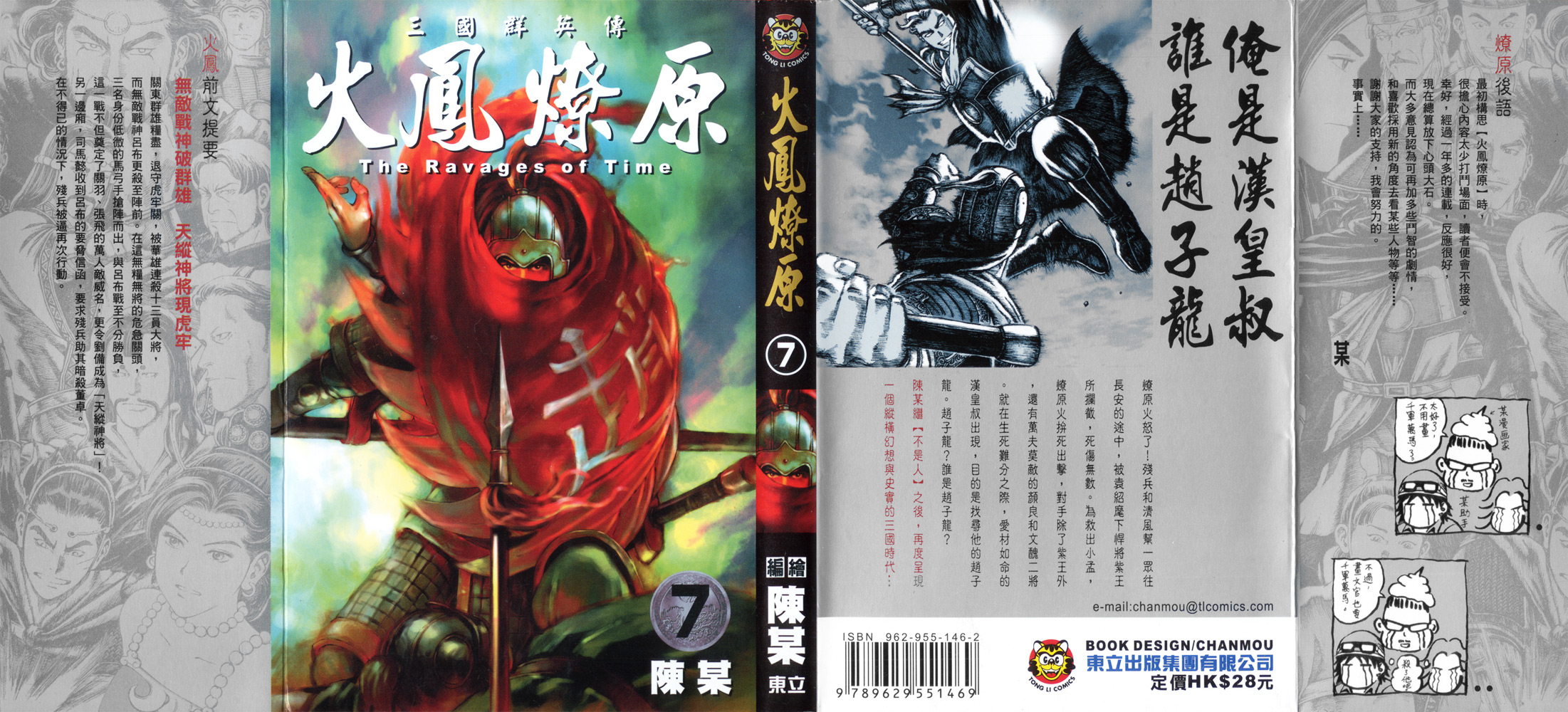 Read The Ravages of Time EN Manga Online