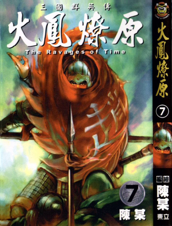Read The Ravages of Time EN Manga Online