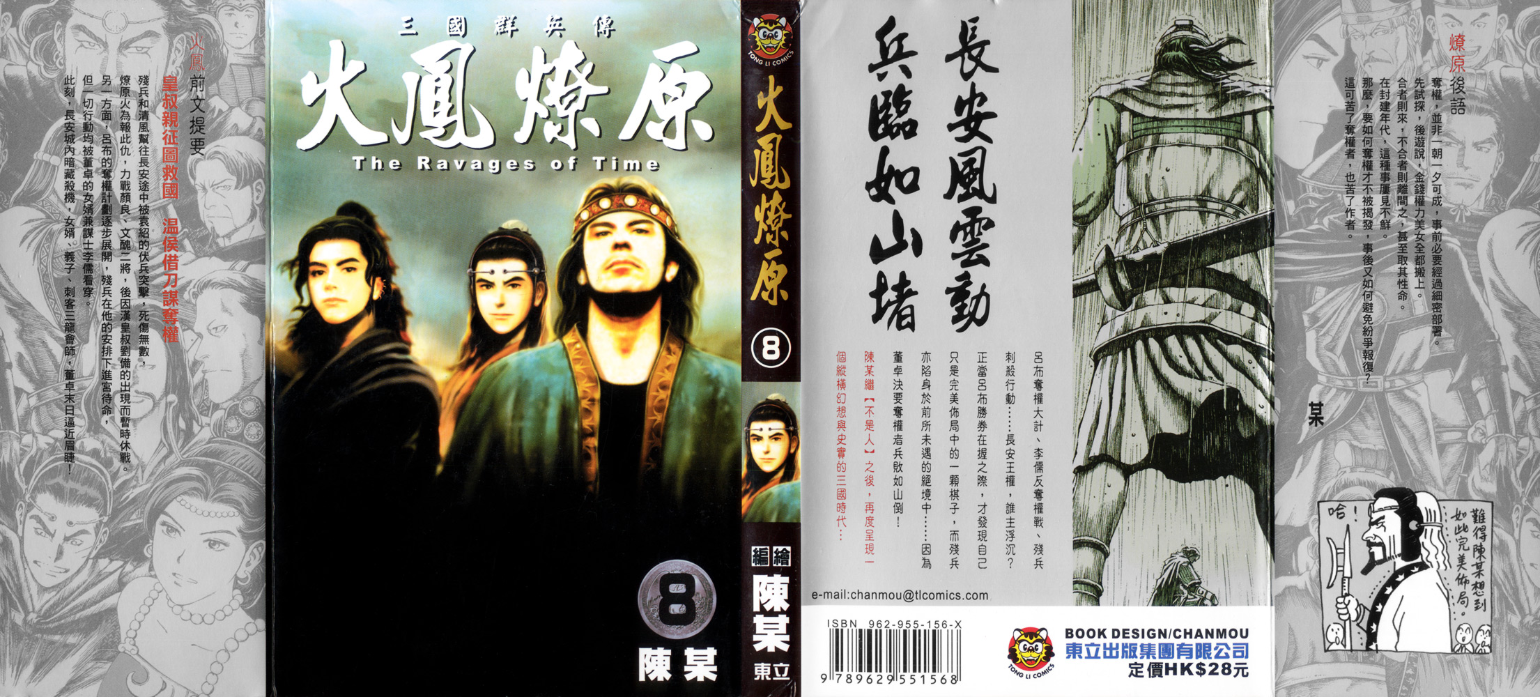 Read The Ravages of Time EN Manga Online