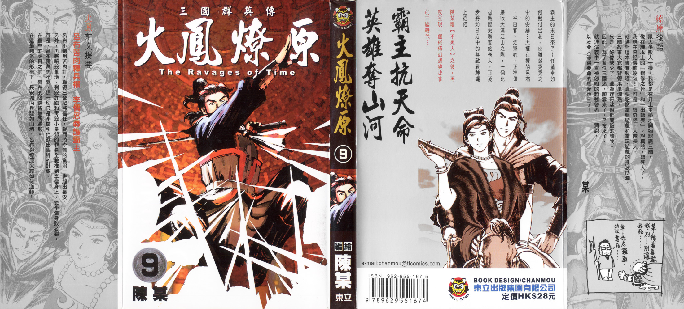 Read The Ravages of Time EN Manga Online