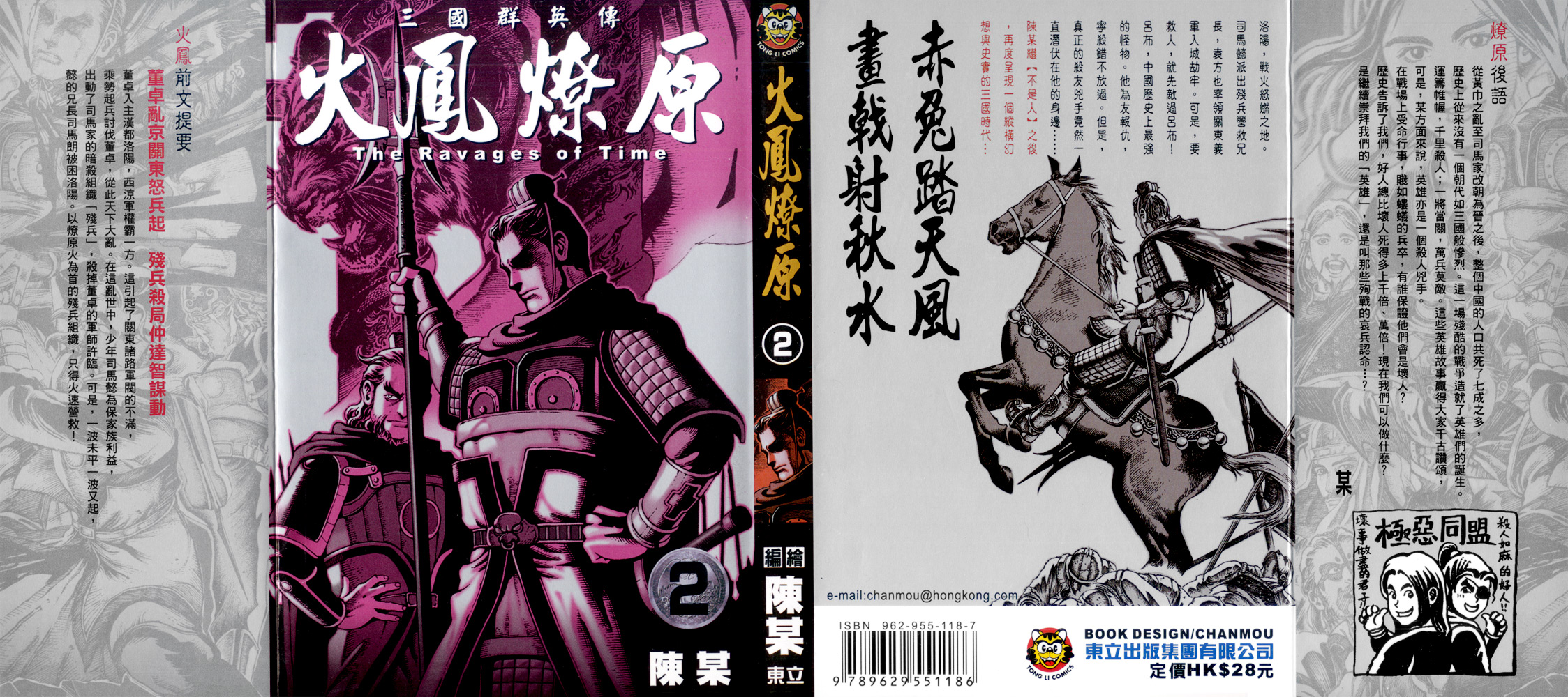 Read The Ravages of Time EN Manga Online