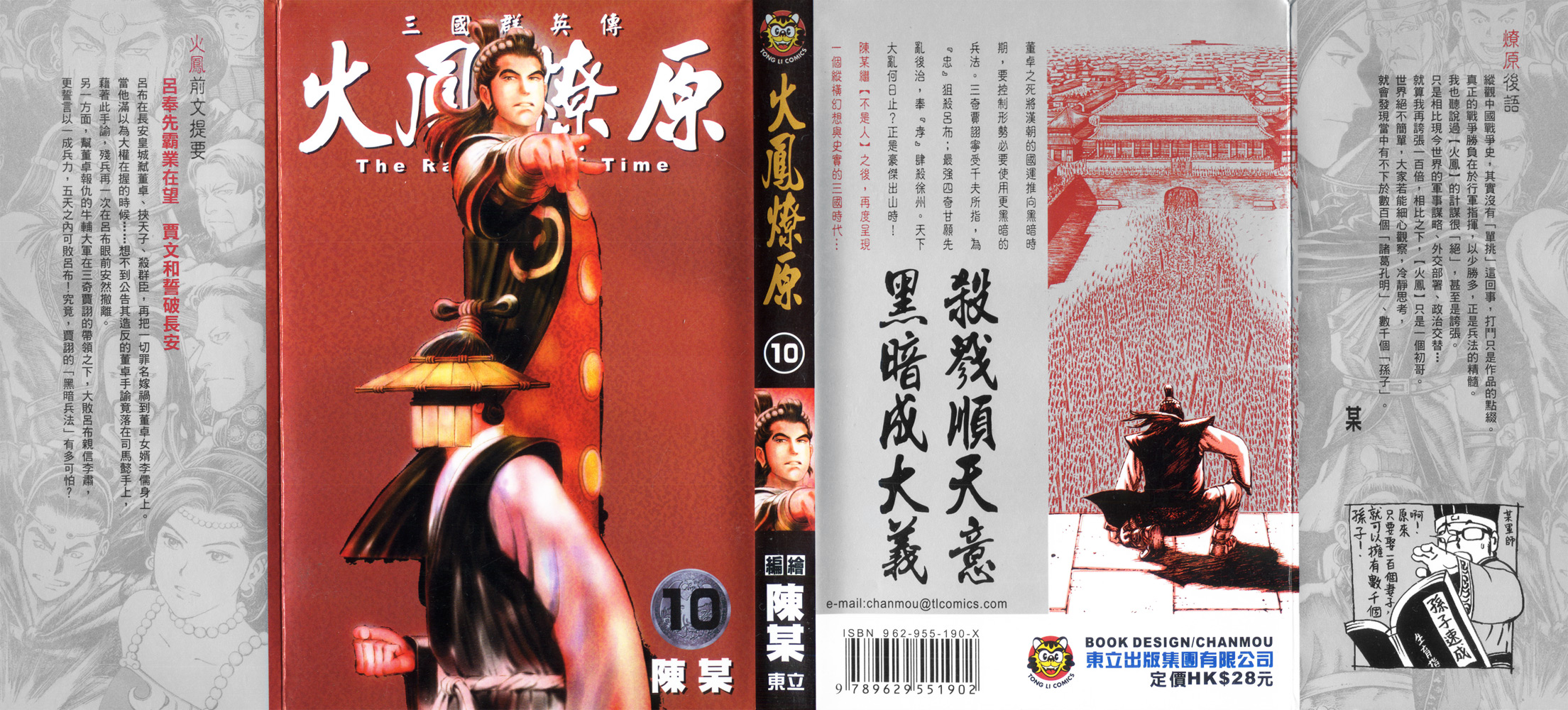 Read The Ravages of Time EN Manga Online