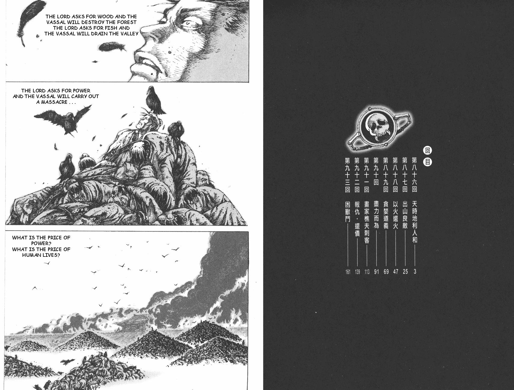 Read The Ravages of Time EN Manga Online