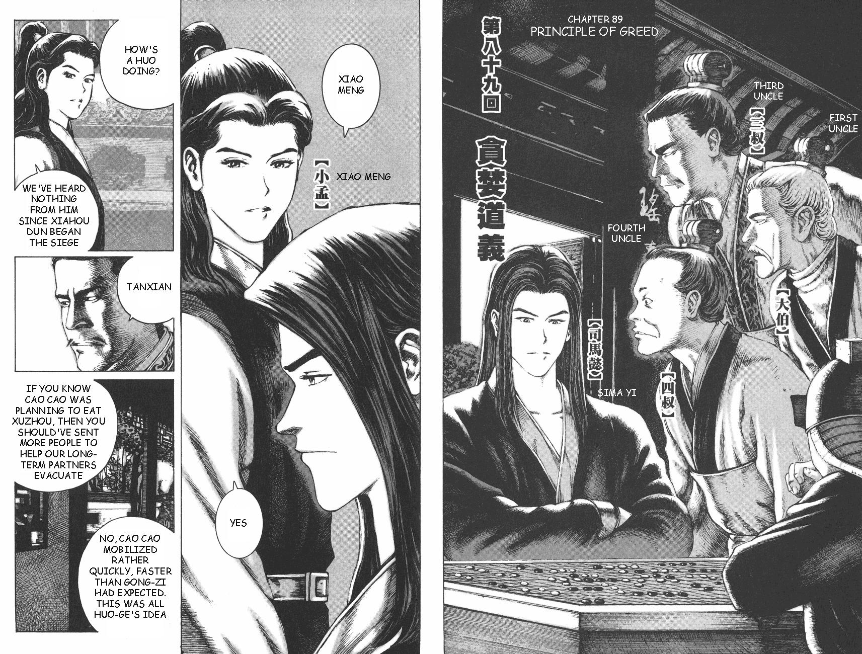Read The Ravages of Time EN Manga Online