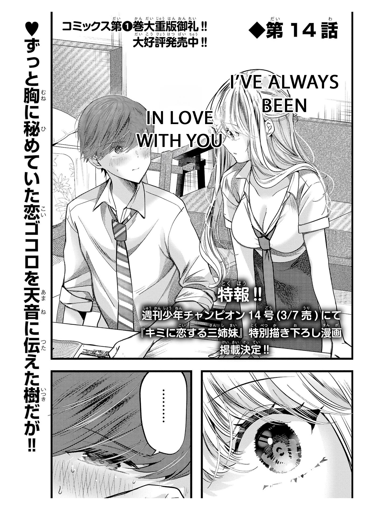 Read Three Sisters in Love with You EN Manga Online
