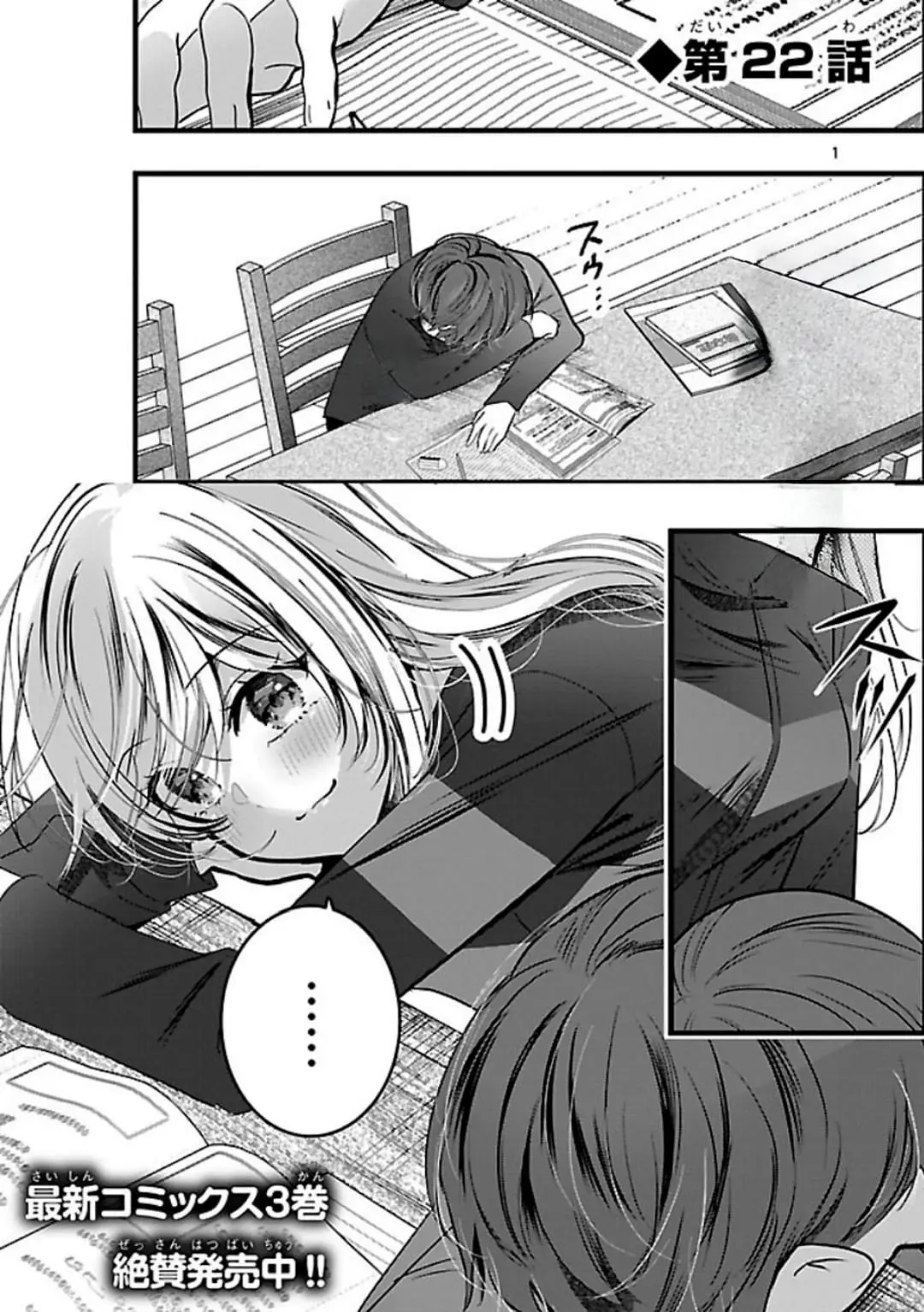 Read Three Sisters in Love with You EN Manga Online