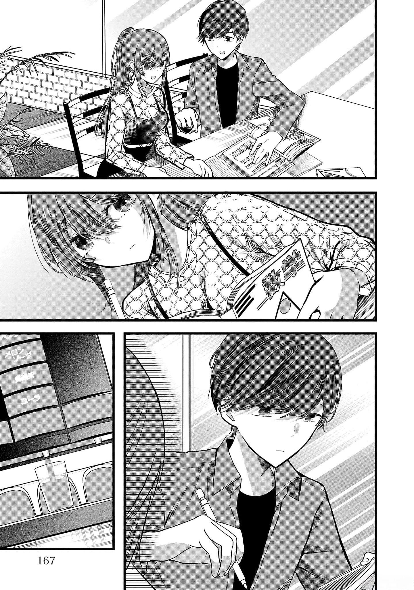 Read Three Sisters in Love with You EN Manga Online
