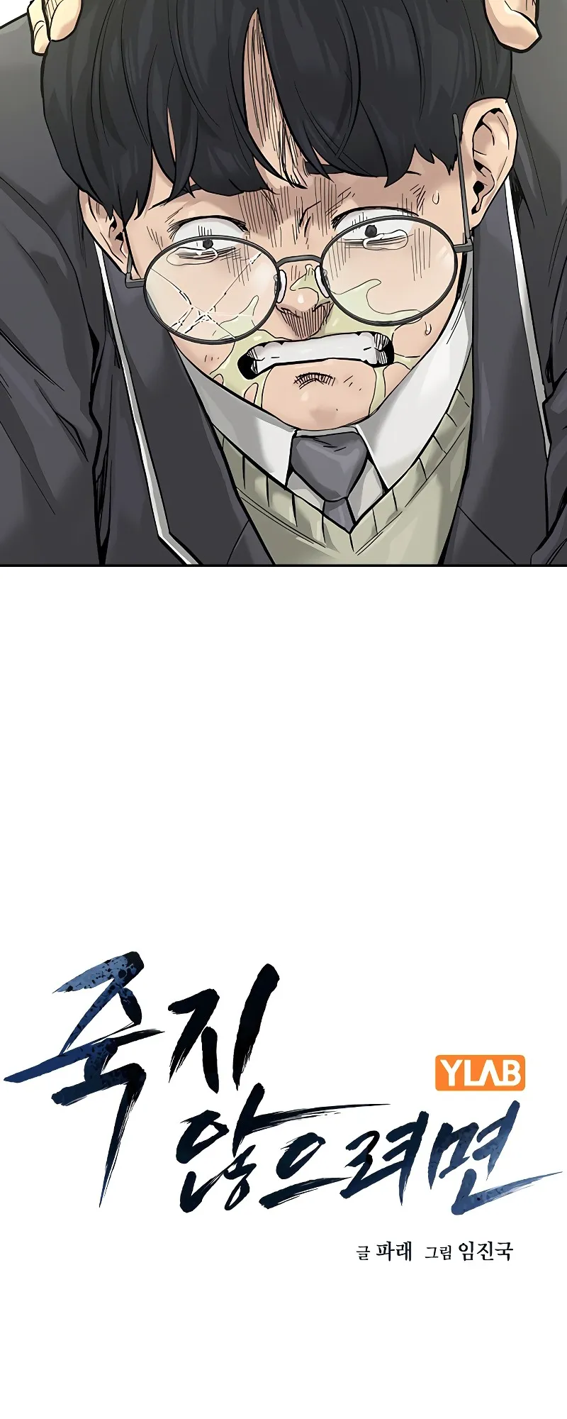 Read To Not Die EN Manga Online