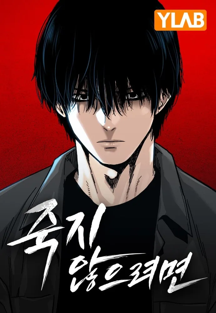 Read To Not Die EN Manga Online