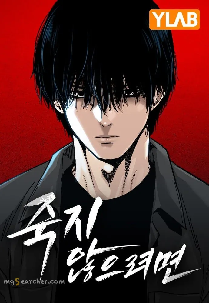Read To Not Die EN Manga Online