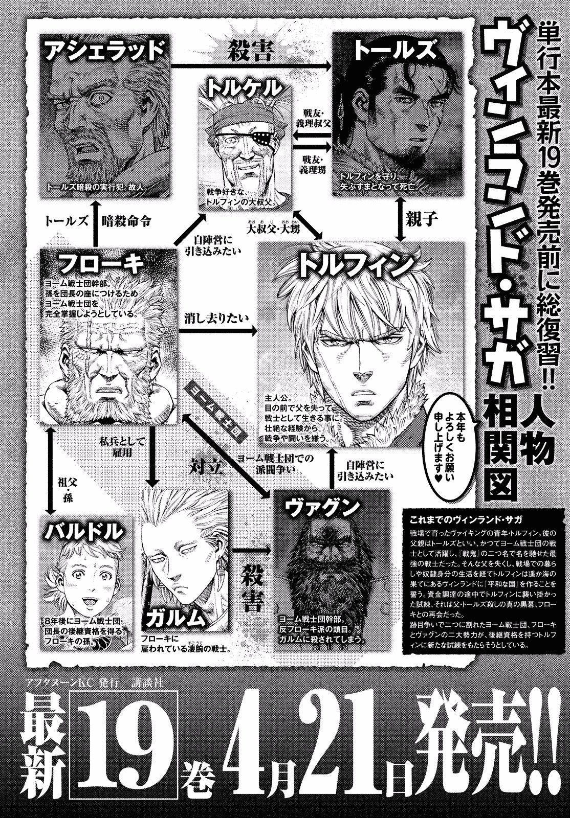 Read Vinland Saga EN Manga Online