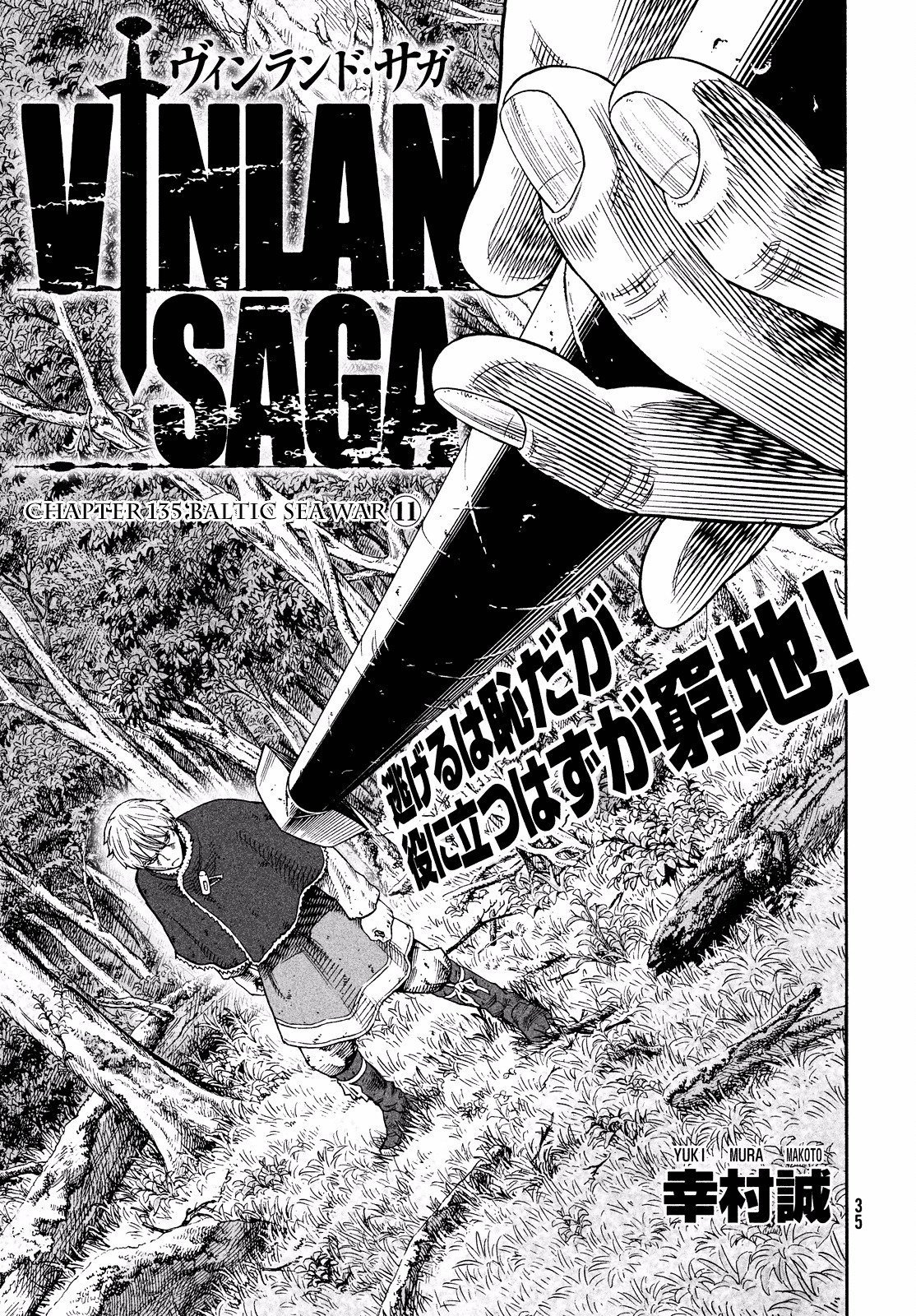 Read Vinland Saga EN Manga Online