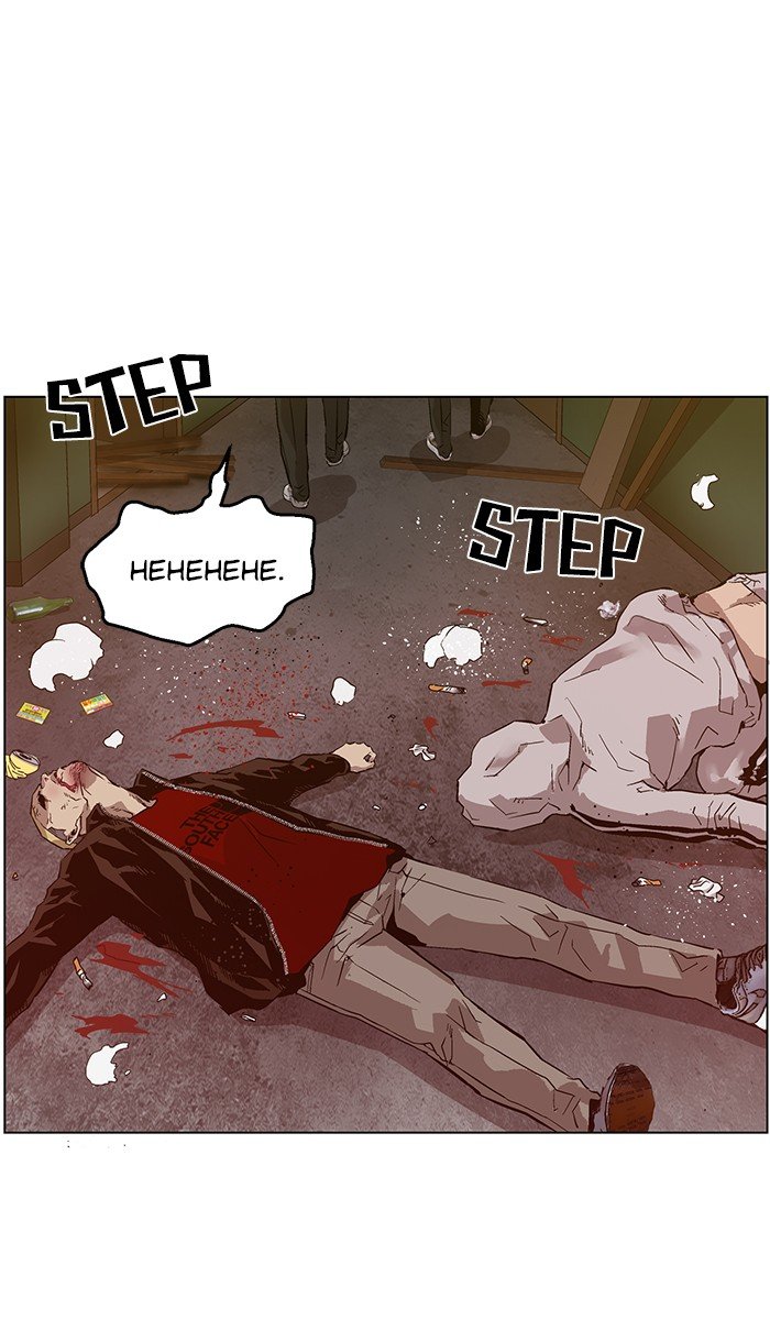 Read Weak Hero EN Manga Online