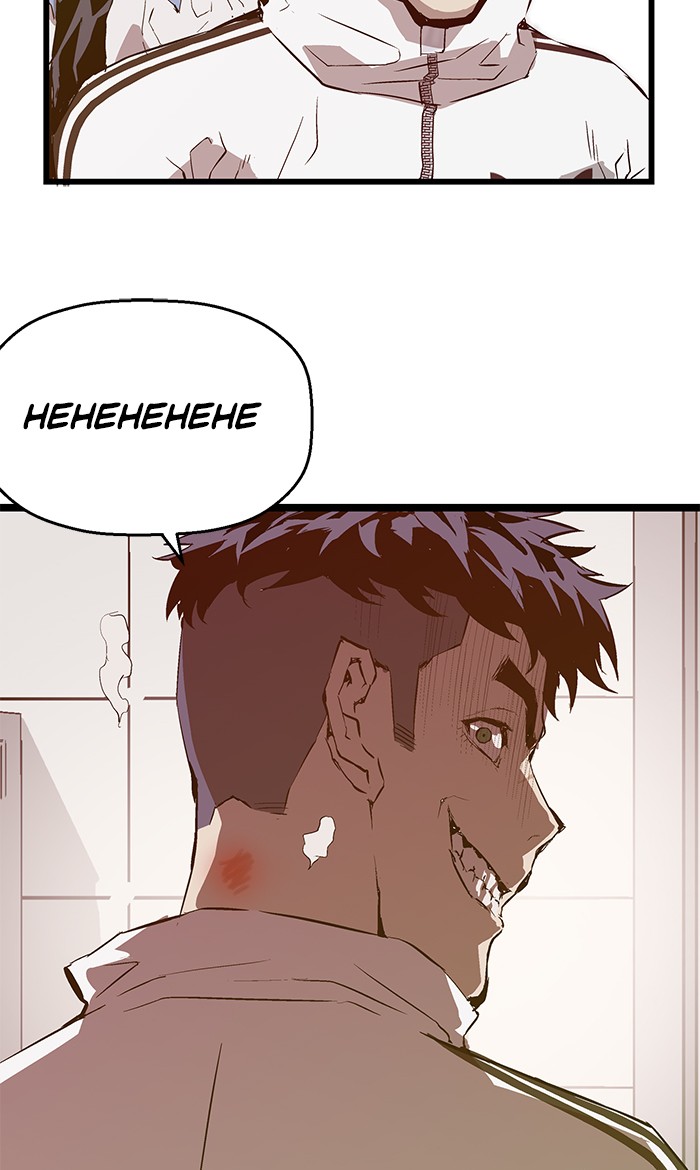 Read Weak Hero EN Manga Online