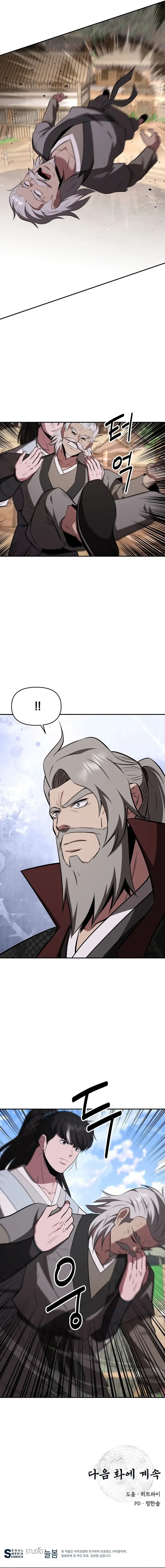 Read World's Best Gonryun Tavern EN Manga Online