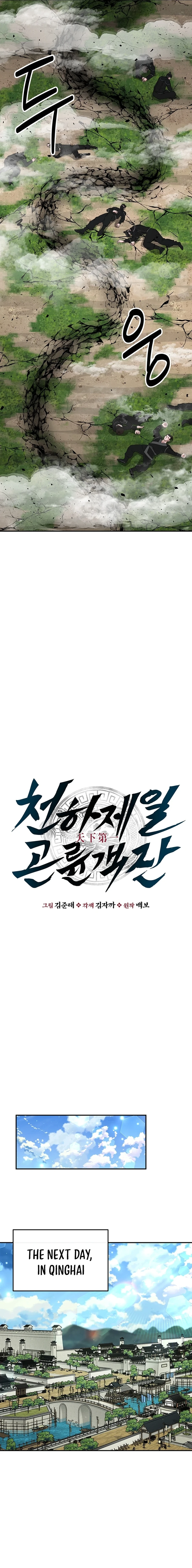 Read World's Best Gonryun Tavern EN Manga Online
