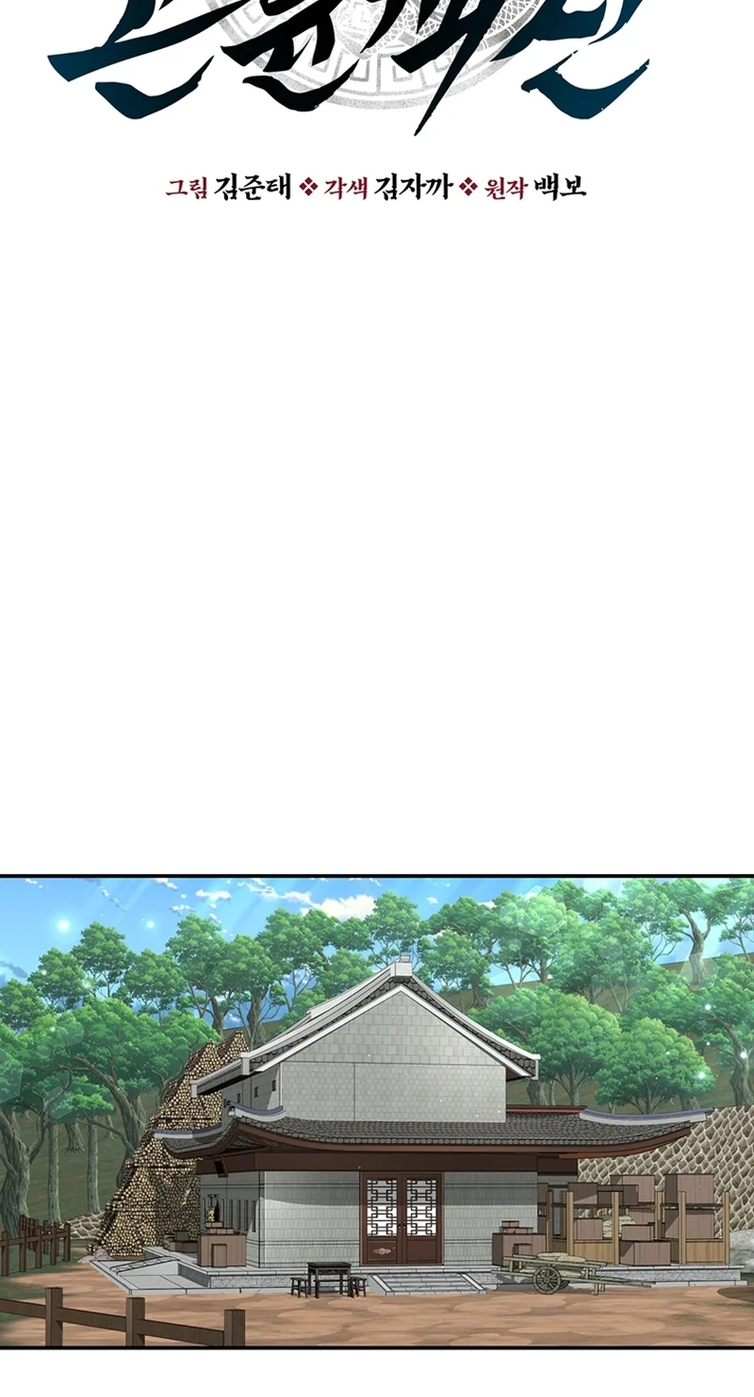 Read World's Best Gonryun Tavern EN Manga Online