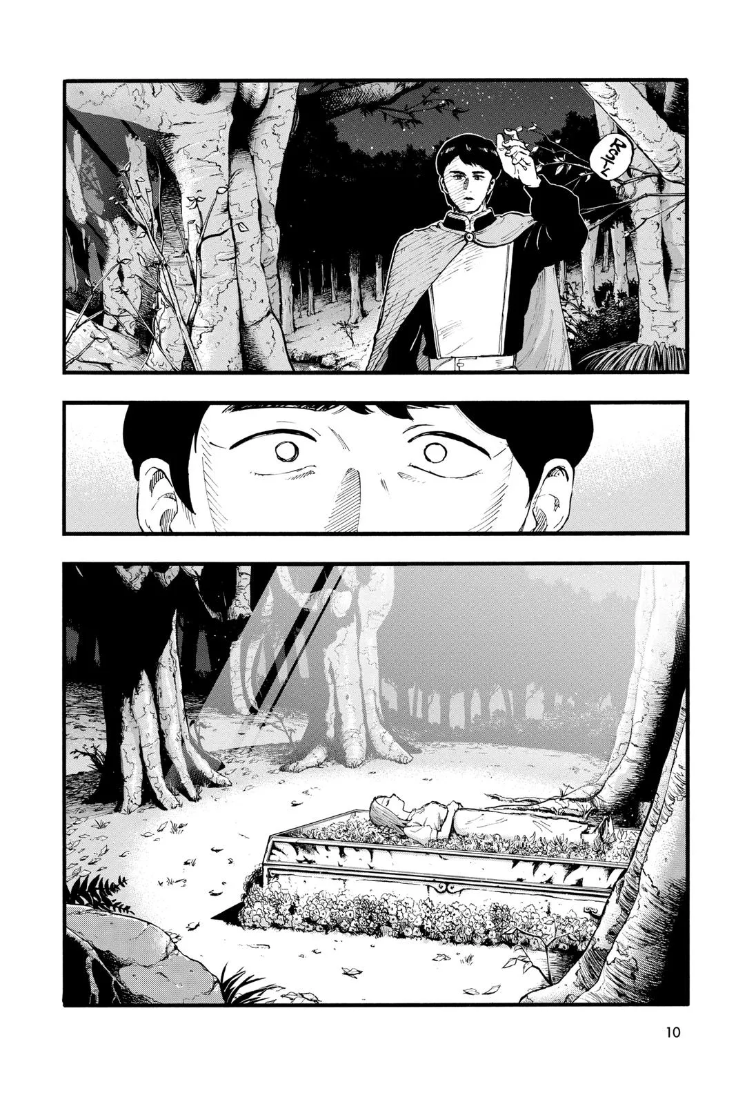 Read Yofukashi no Uta EN Manga Online