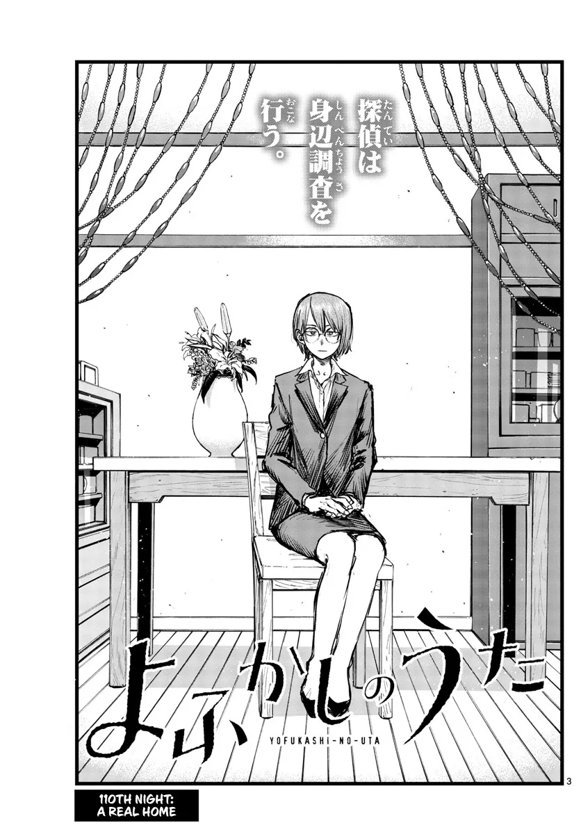 Read Yofukashi no Uta EN Manga Online