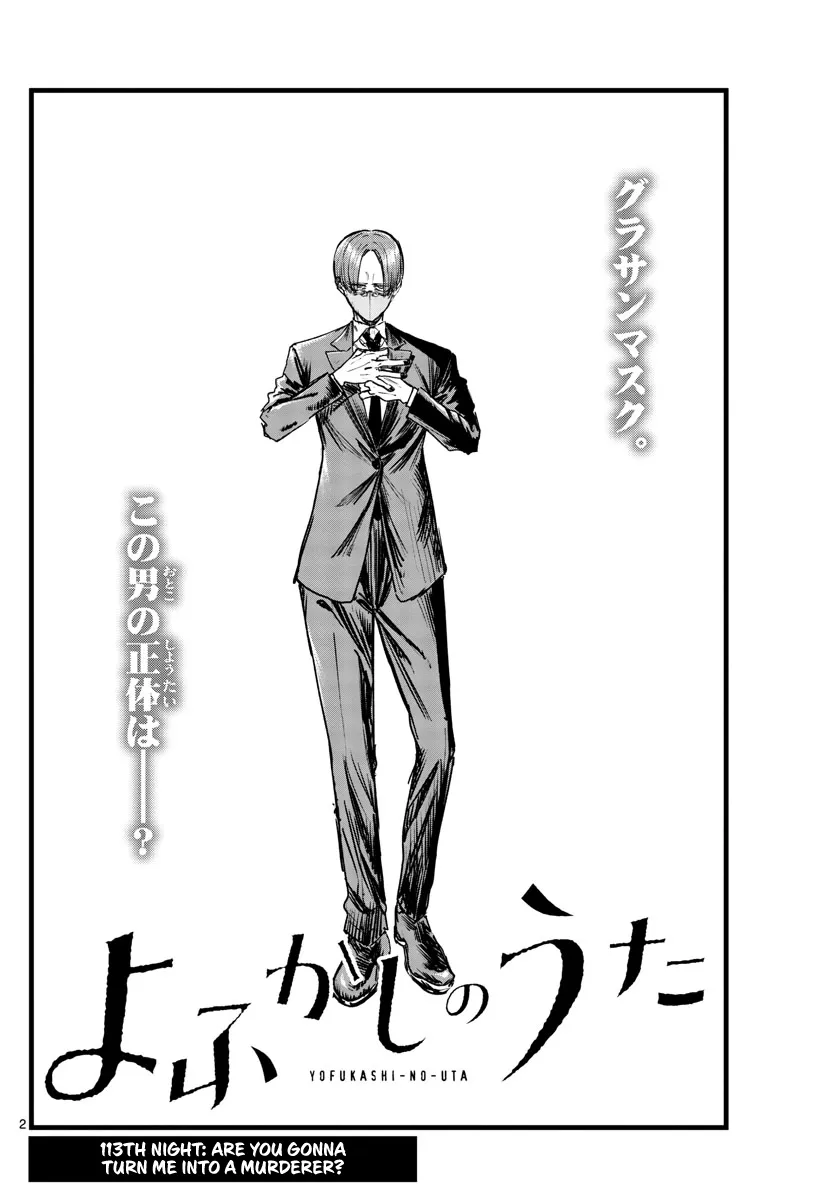 Read Yofukashi no Uta EN Manga Online