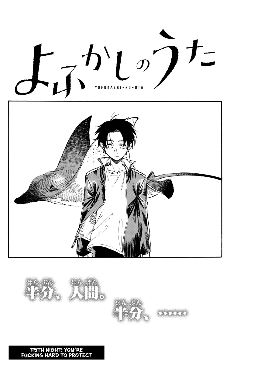 Read Yofukashi no Uta EN Manga Online