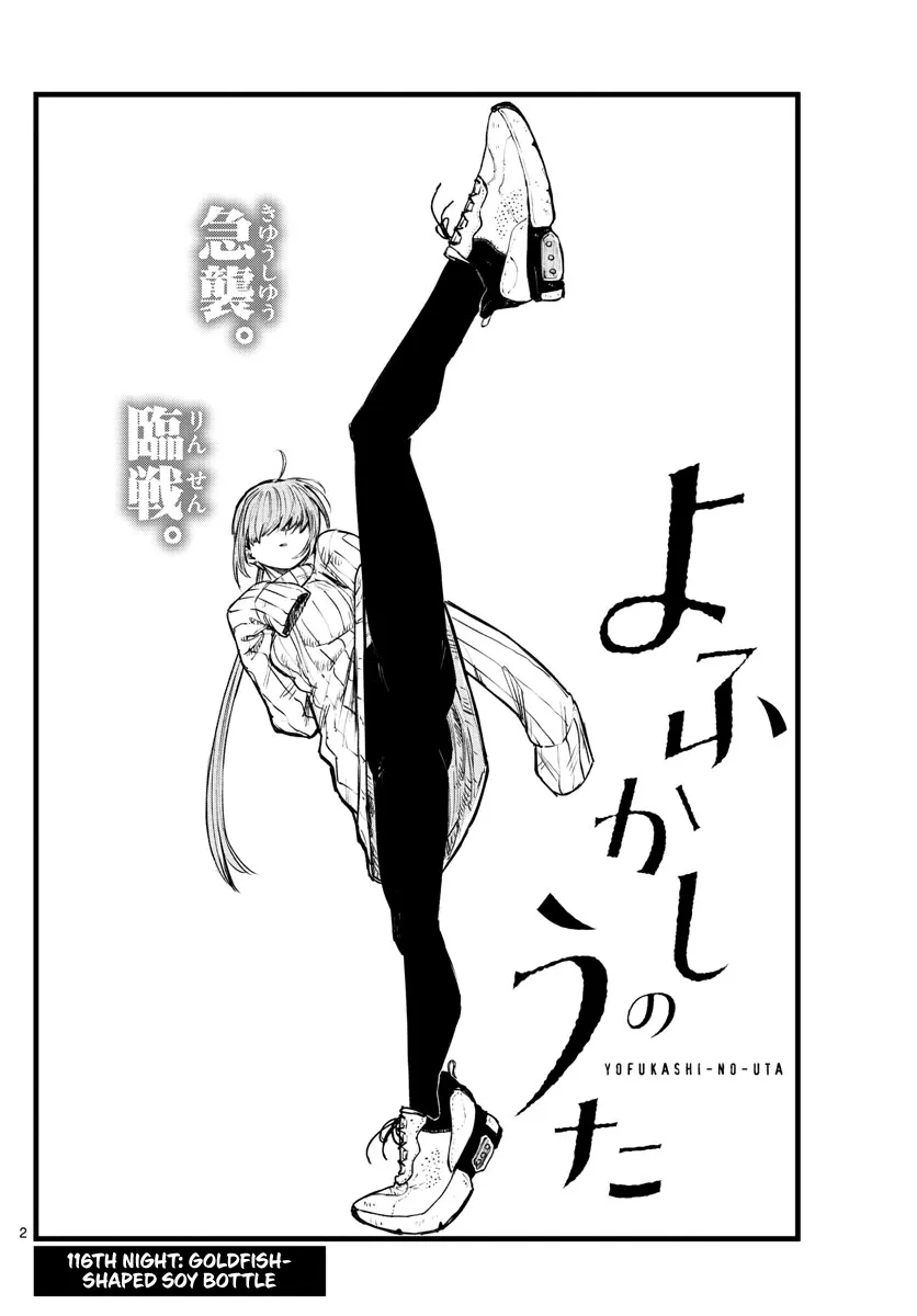 Read Yofukashi no Uta EN Manga Online