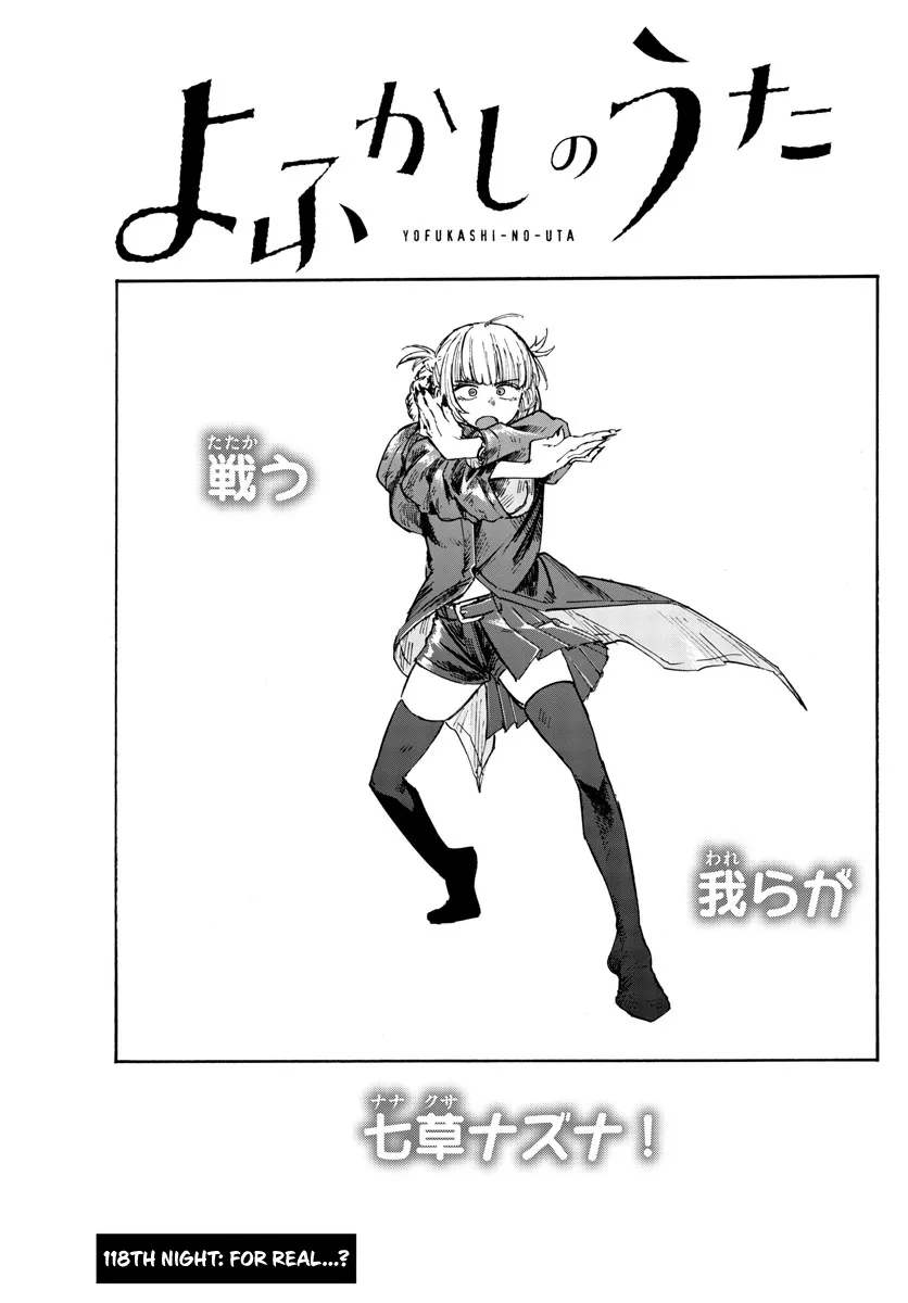 Read Yofukashi no Uta EN Manga Online