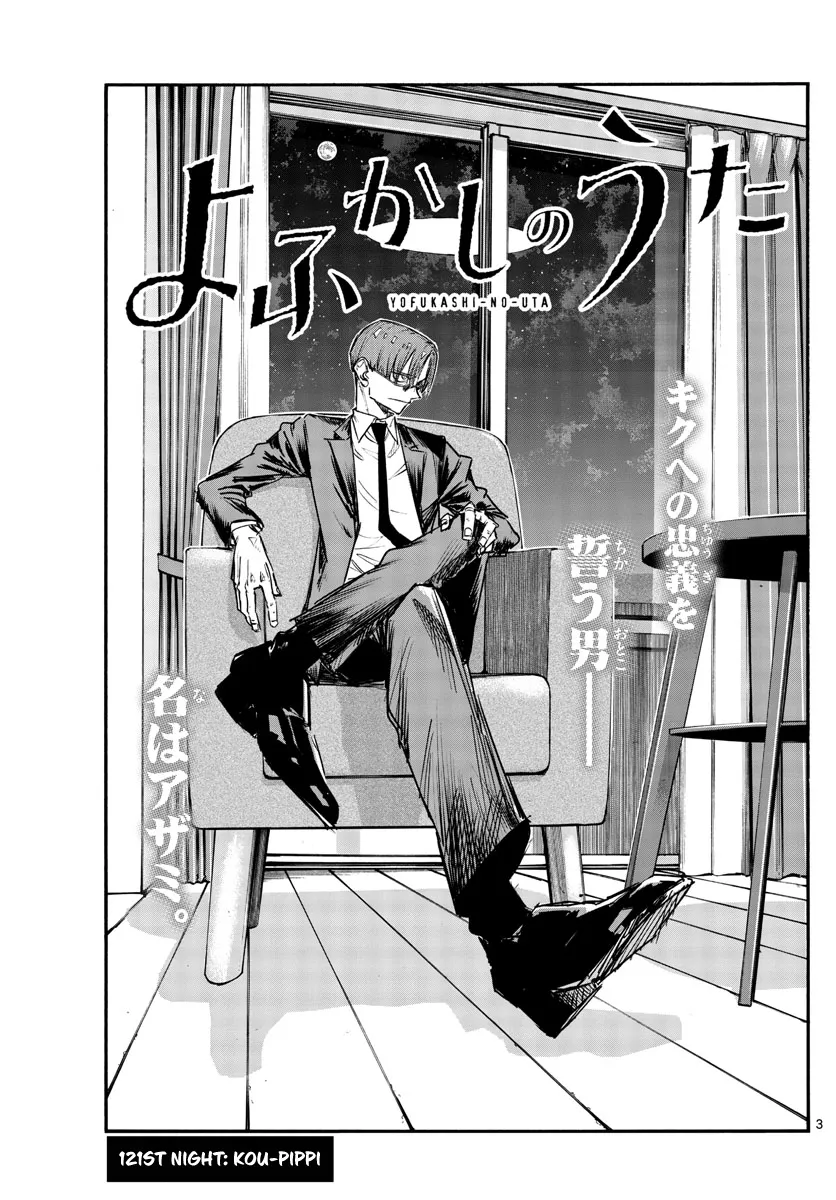 Read Yofukashi no Uta EN Manga Online