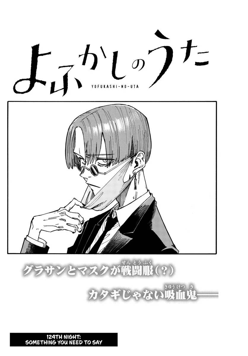 Read Yofukashi no Uta EN Manga Online