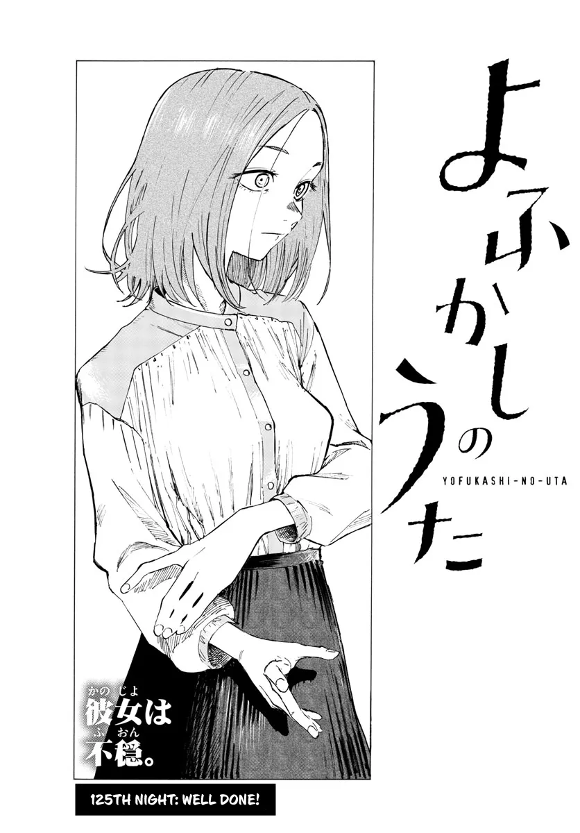 Read Yofukashi no Uta EN Manga Online