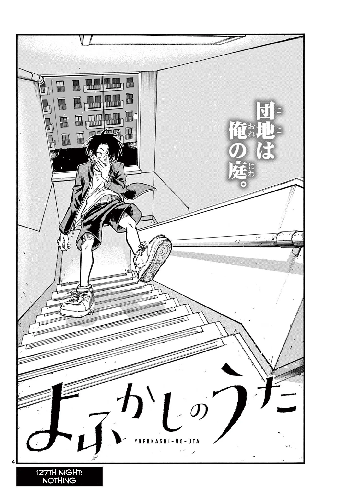 Read Yofukashi no Uta EN Manga Online