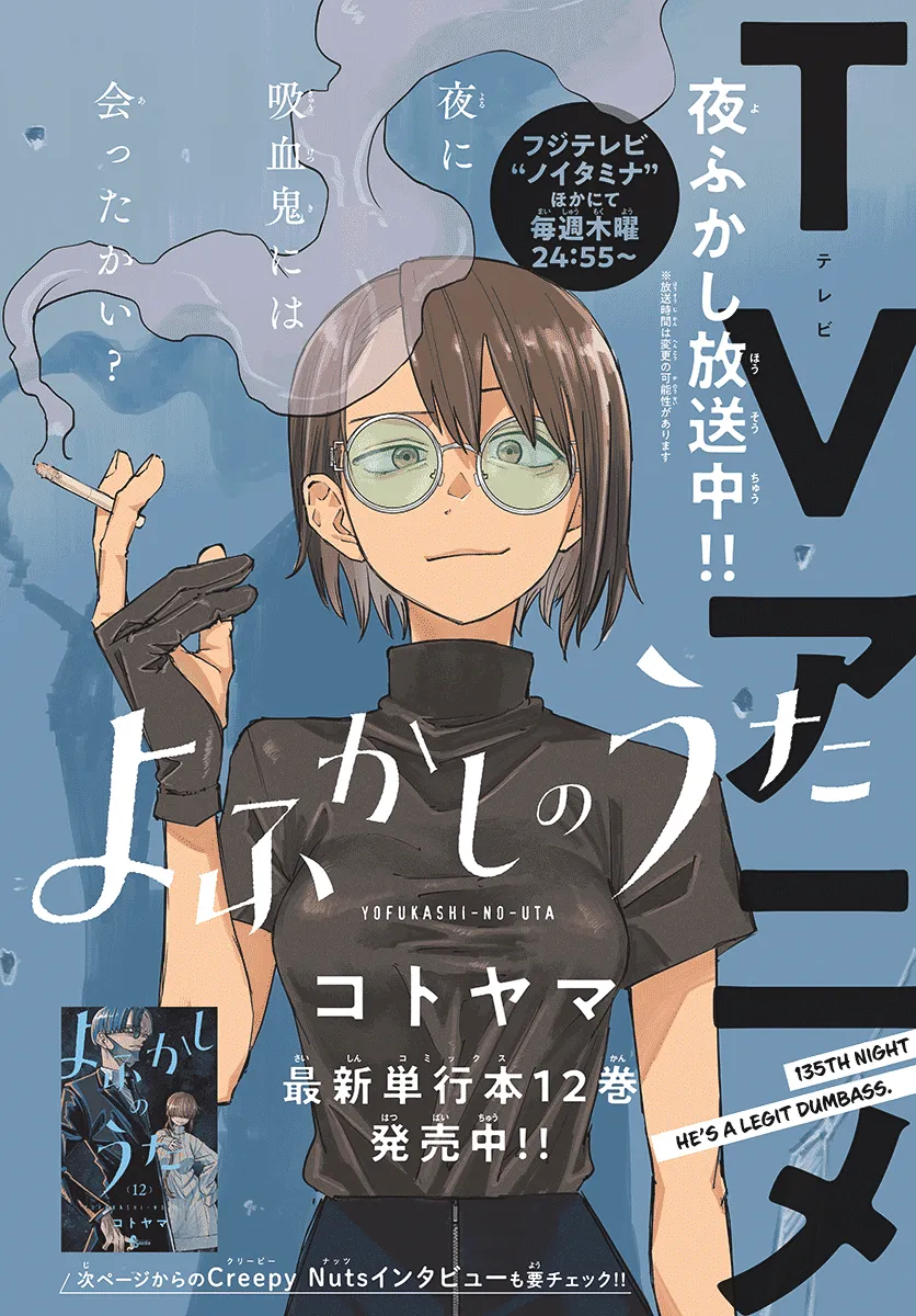 Read Yofukashi no Uta EN Manga Online