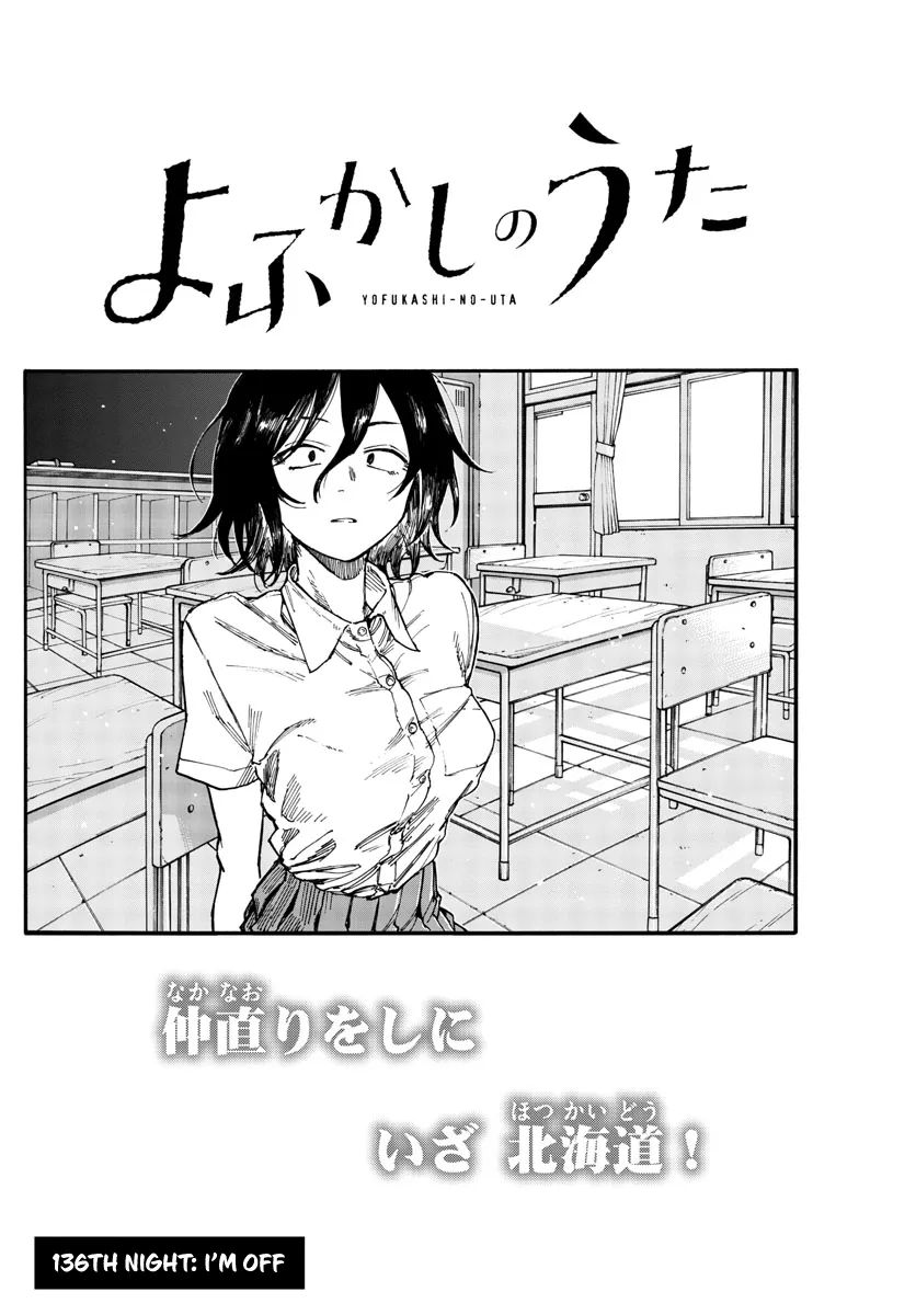 Read Yofukashi no Uta EN Manga Online